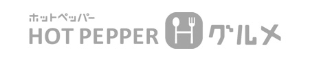 ホットペッパーグルメ