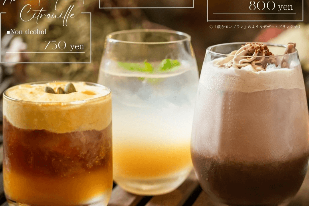 2025 Autumn Special Drink